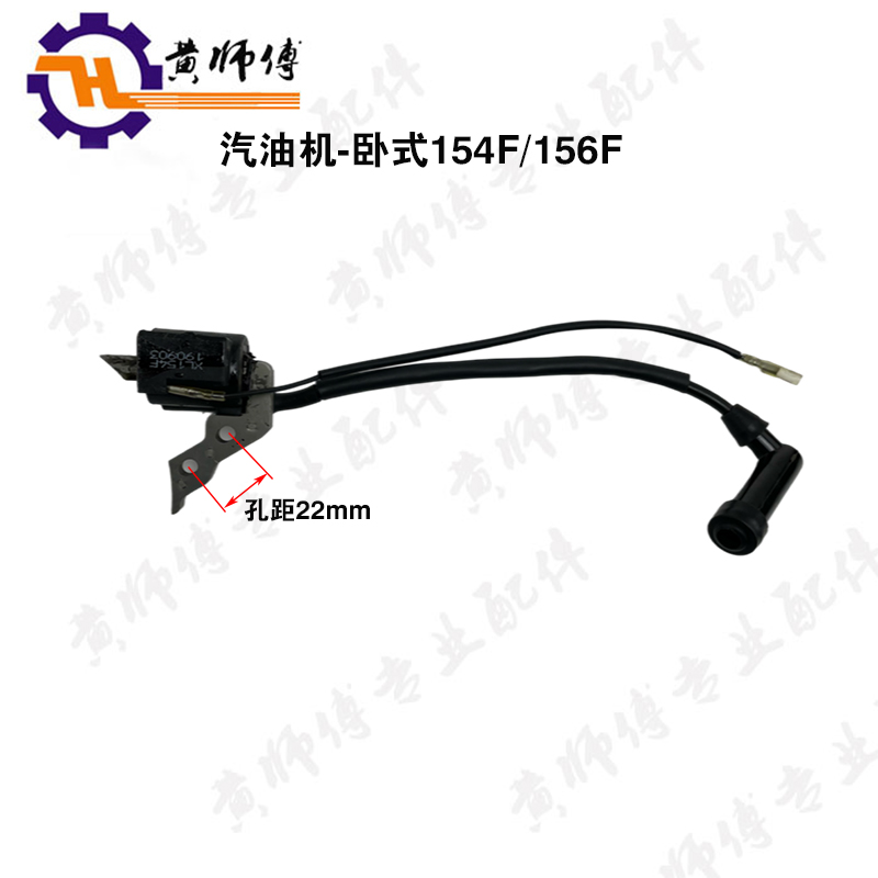 汽油发电机配件152F168F170F1z88F190F2-5KW千瓦高压包 点火线圈