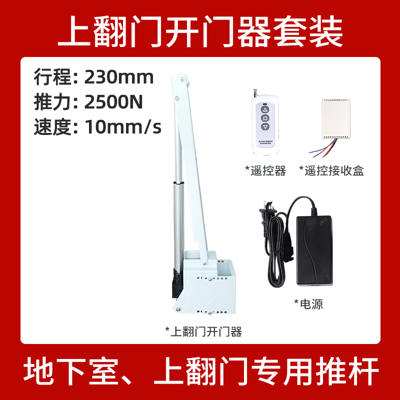 上翻门电动推杆伸缩杆液压大推力电D机24V直线往复支撑杆升降器