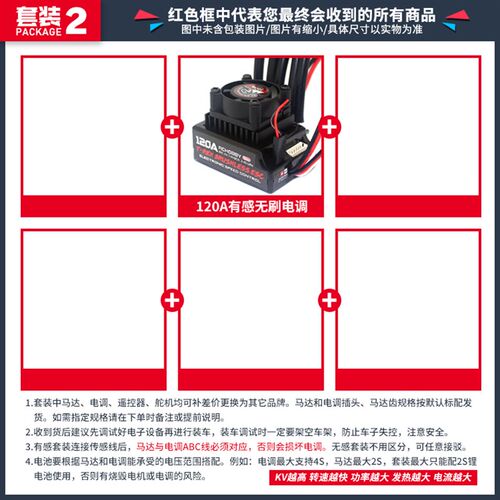 伟力12428四驱越野攀爬遥控车模升级3650有感无刷电机540马达电调