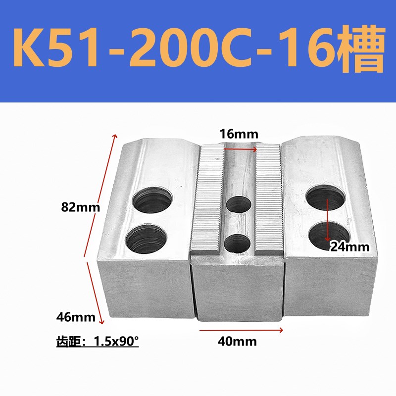 环球建华K51K52液压三爪卡盘油压生爪软爪加高卡P爪齿距1.5X90度