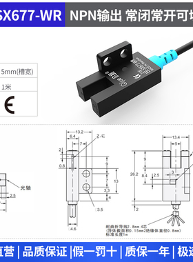 U槽型光电开关EE-SX672/670/6711/673/674/675 6 7P-WR带线传感器