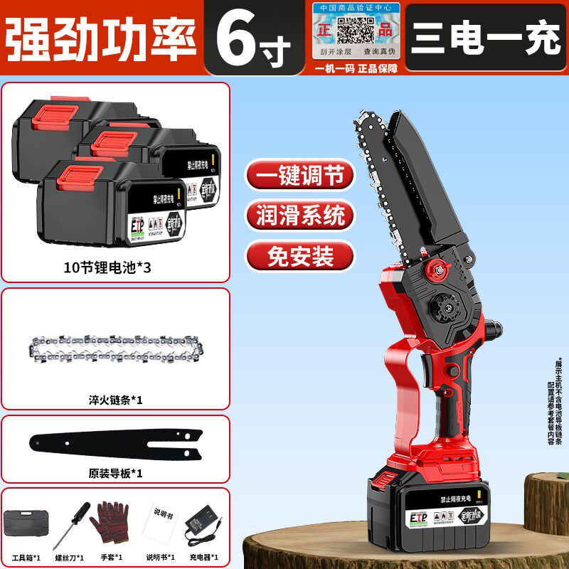 电锯充电手提式锂电链锯户外无线小型伐木单手锯砍树修枝