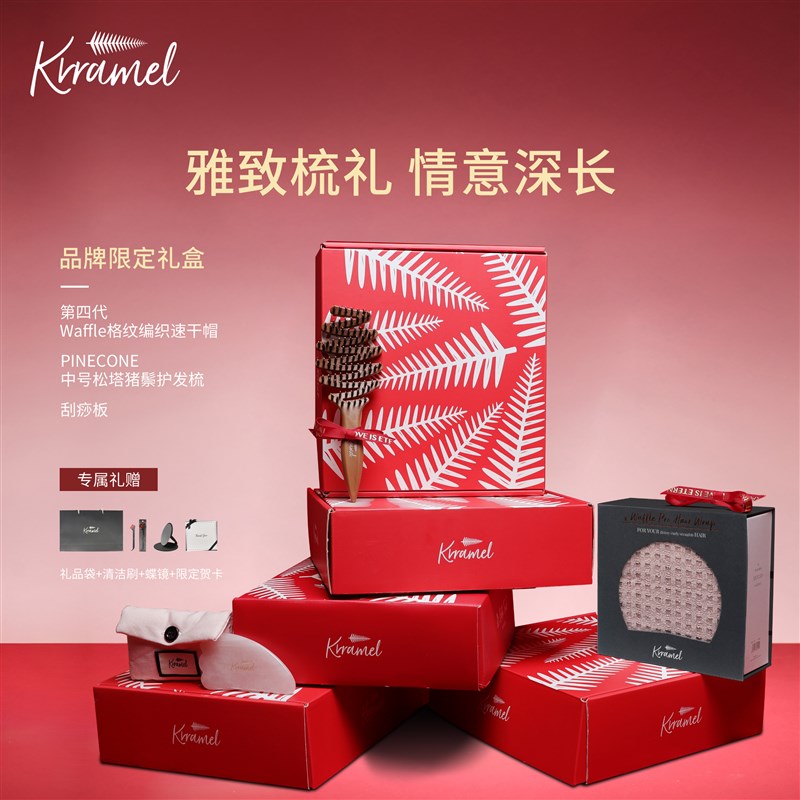 KRRAMEL【520礼物】经络梳猪鬃梳刮痧板生日结婚礼物礼盒图片