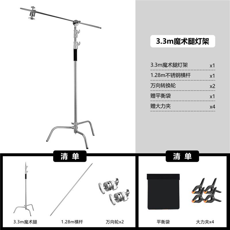 加粗摄影魔术腿灯架C型支架影视灯附件