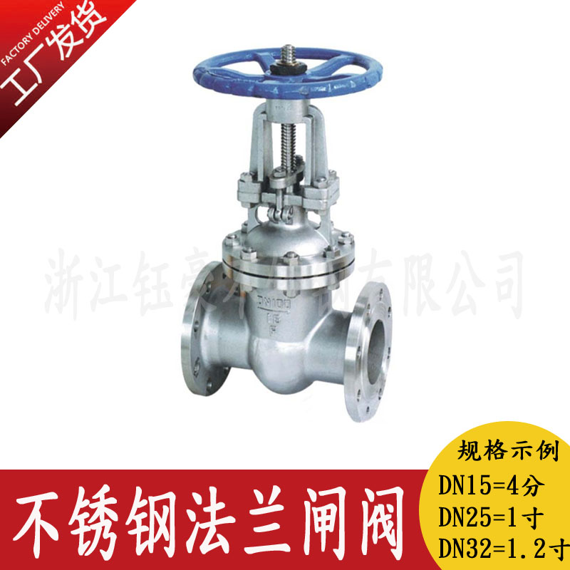 不锈钢法兰闸阀Z41W-16P明杆手动阀门DN25 50 65 80 100 150 200