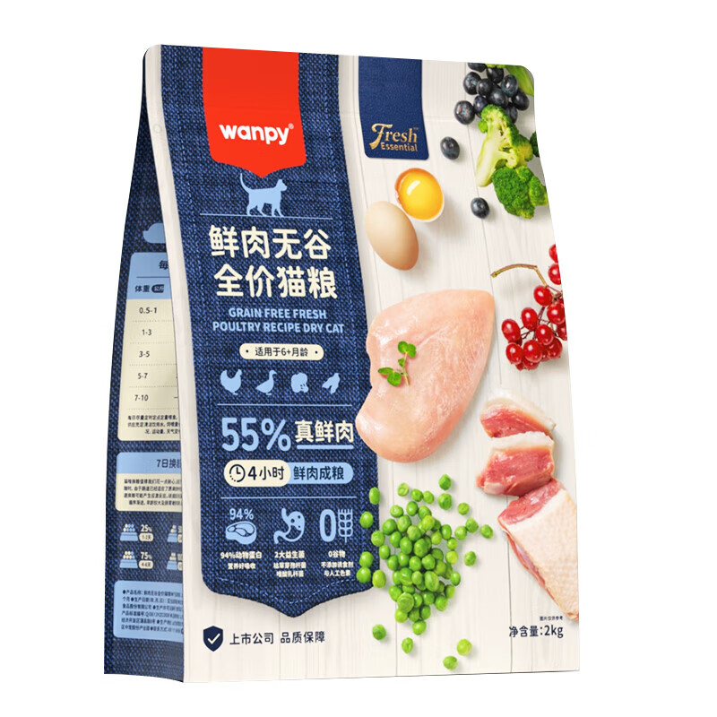 鲜肉无谷全价猫粮成猫幼猫通用