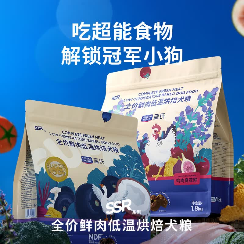 蓝氏烘焙全价狗粮中小型犬通用