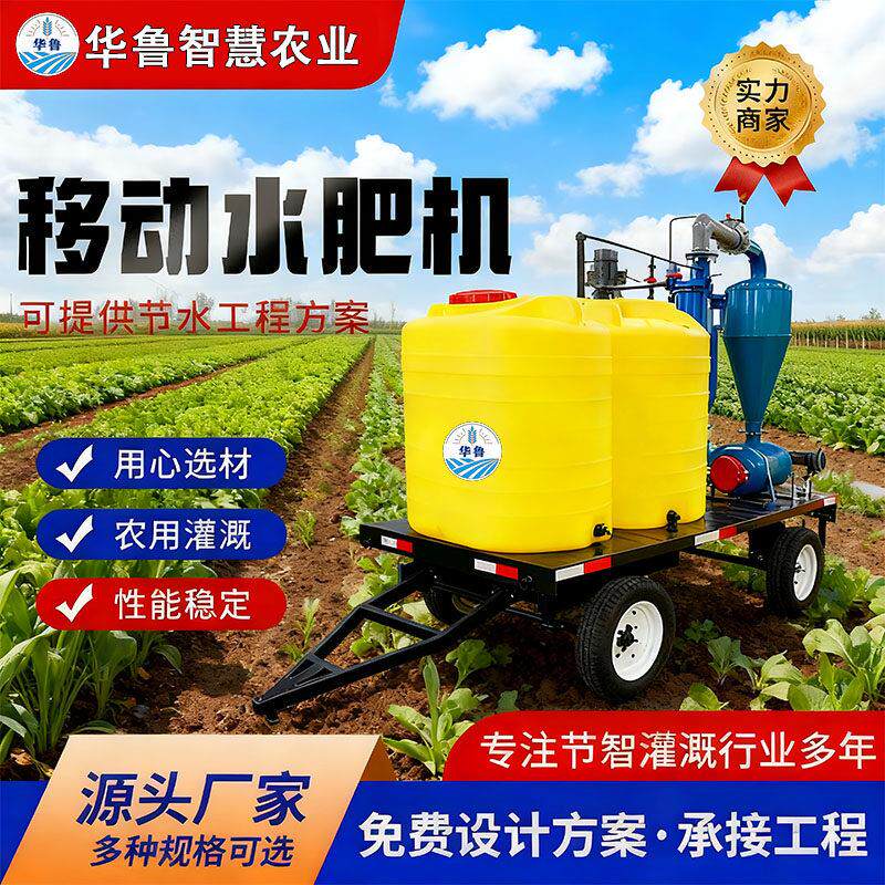 全自动移动式水肥一体机农业大棚蓝莓滴喷灌施肥滴灌全套智能设备 - 姬偶百货商贸出品