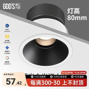 嵌入式 家用高顯黑白色防眩無主燈洗墻天花牛眼 窄邊框led射燈暗裝