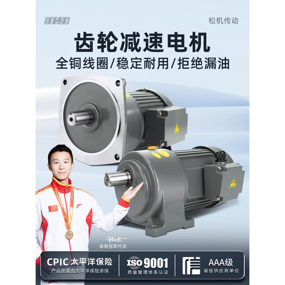 齿轮减速电机380V卧式立式400W750W变频调速三相电动机齿轮减速机