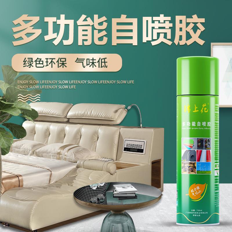 锦上花299强力自喷胶沙发床垫海绵胶音响网布胶内饰胶皮革塑料胶