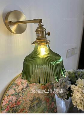 日式覆古黄铜绿色玻璃壁灯极简床头民宿卧室背景墙格调酒吧氛围灯