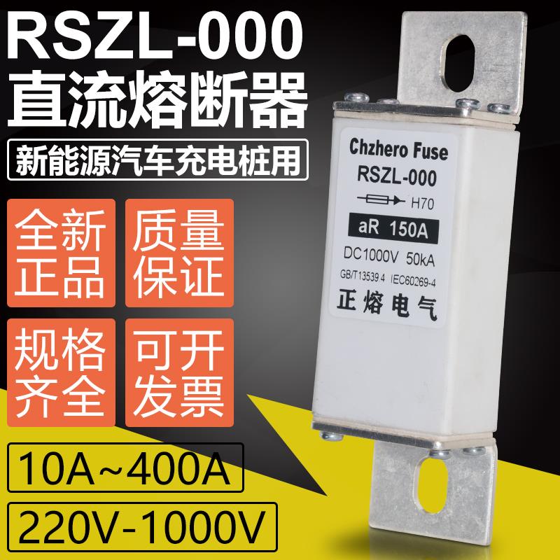DC1000V 750V 440V 10A 25A 32A 50A 63A 80A 100A直流熔断器保险