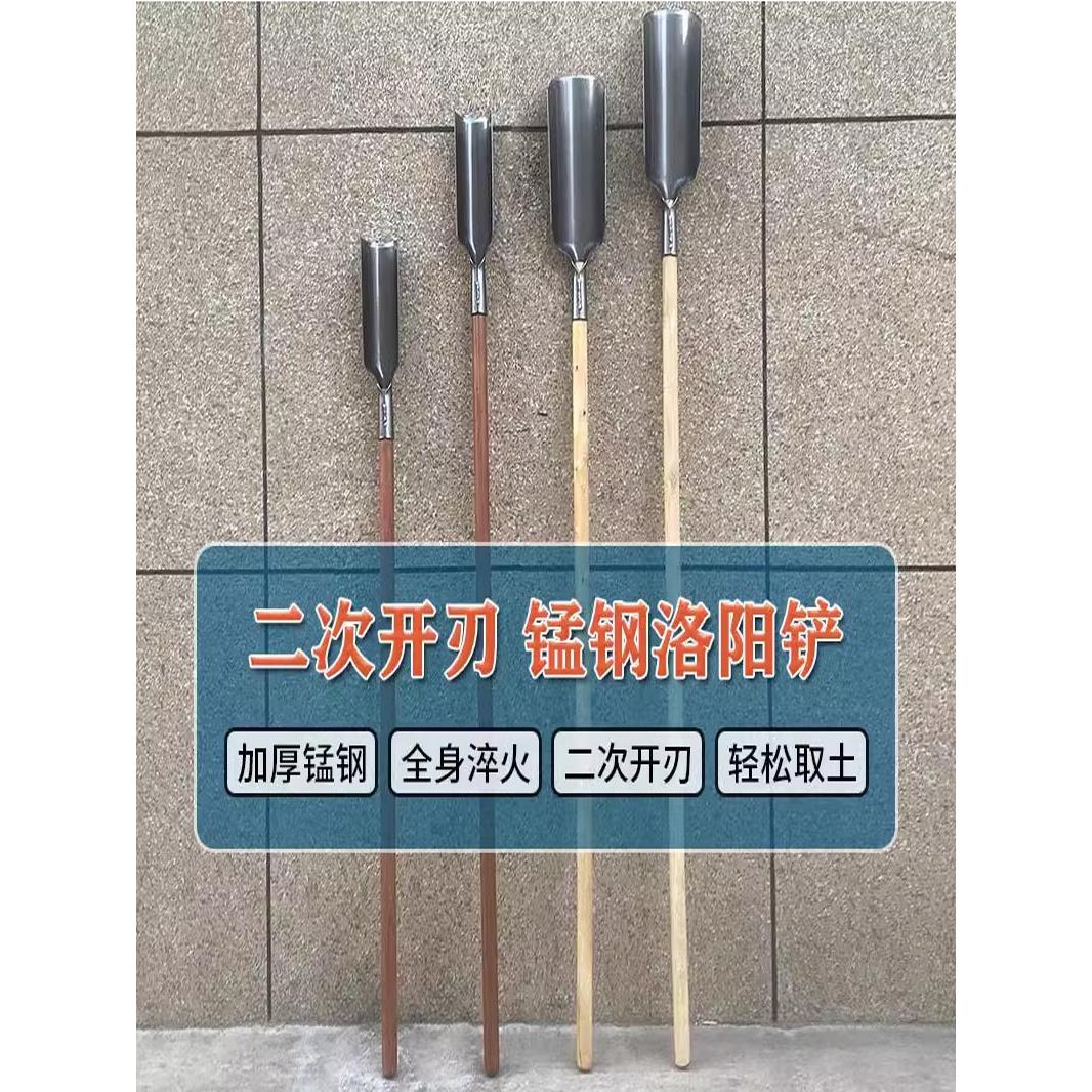 洛阳铲挖土打洞打井工具锰钢挖洞取土器农用挖坑打眼打桩户外铲头