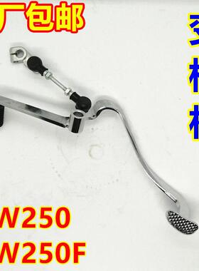 适用铃木机车GW250S版骊驰GW250F-J前后踩改装换档杆档位变换档杆