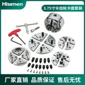 M25 信民木工车床3.75寸4.5寸5.5寸伞齿轮套装 卡盘 M33木旋车专用