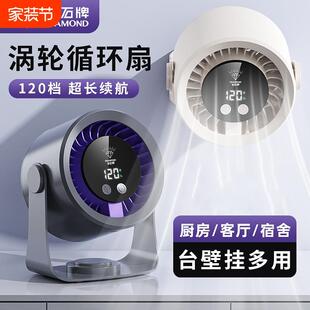 无极调节风扇 钻石牌桌面厨房户外风扇涡轮强力挂壁数显循环扇台式