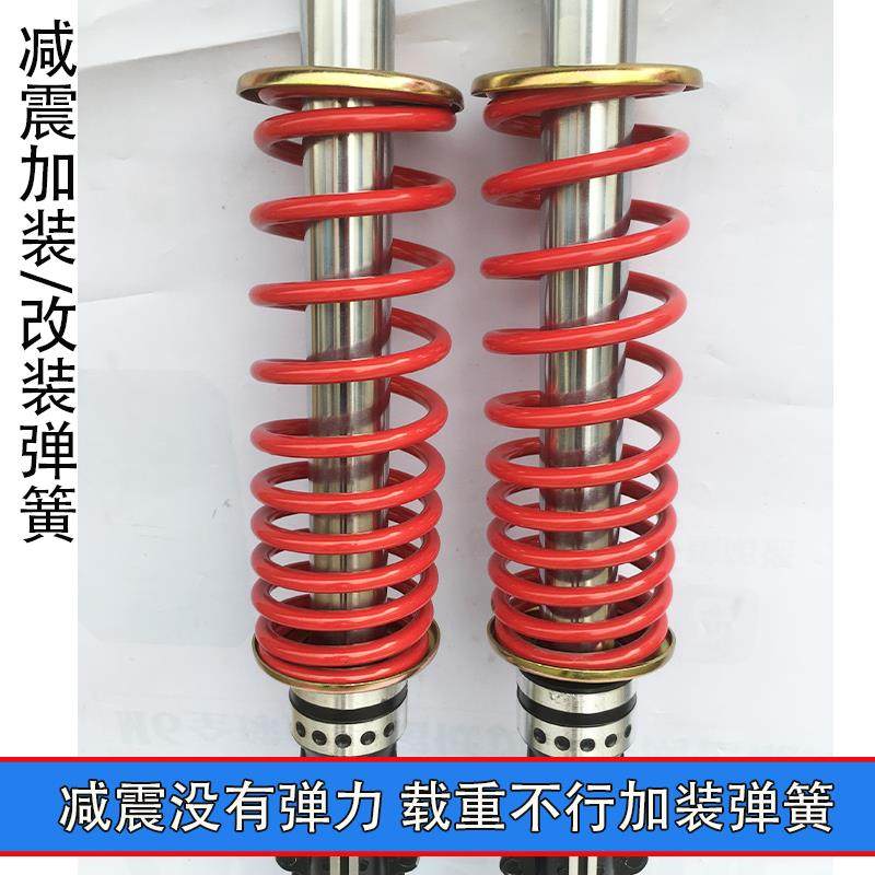 电动三轮车车前避震改装弹簧前叉加装弹力簧31-43减震器外簧
