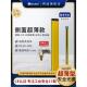 顺迪Sd01超薄安全光栅传感器数字保护器红外透束安全光幕定制