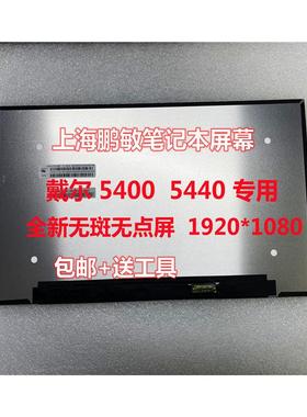 戴尔Latitude 5400 5410 5420 5440 M140NWF5-R9 N140HCA-E5C屏幕