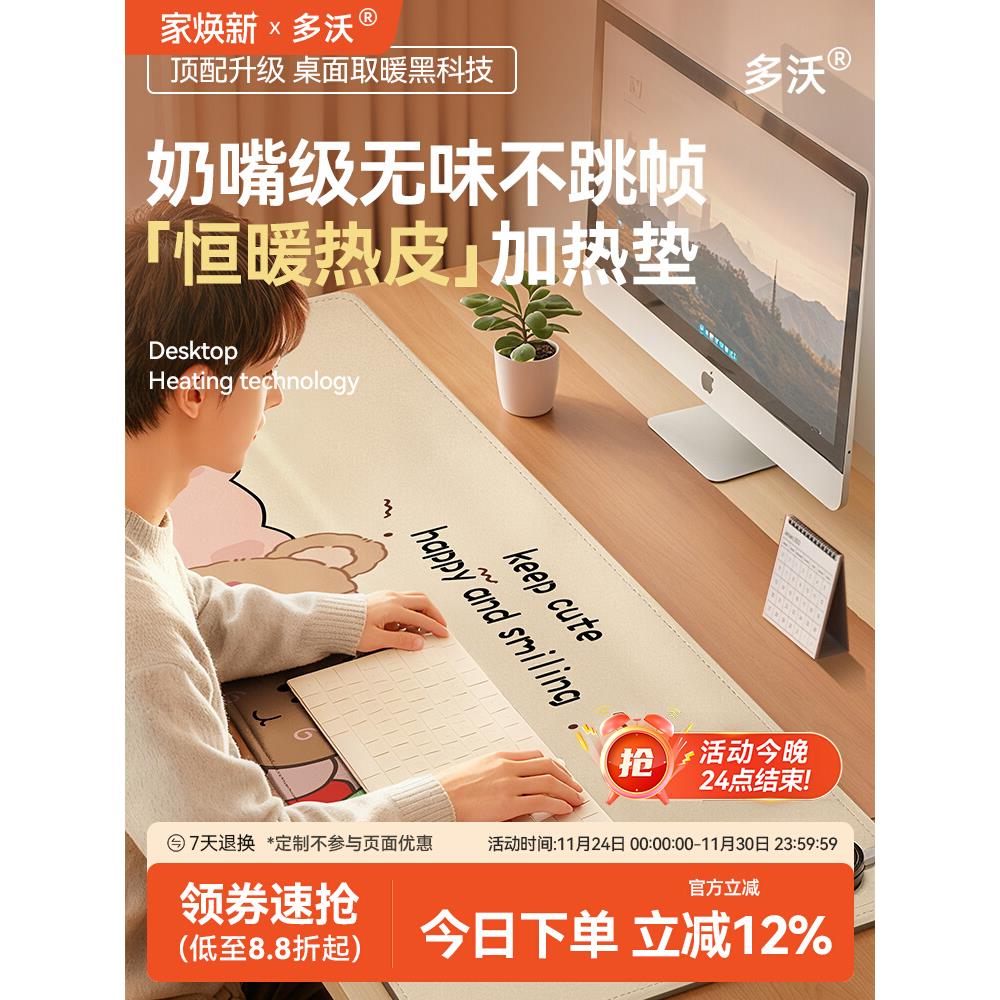 加热鼠标垫超大发热桌面垫暖手桌垫办公室桌面学生写字书桌加热垫