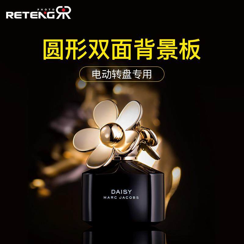 淘宝拍摄PVC背景板圆形照相主图视频倒影板电动转盘拍摄台静物珠