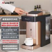 即热式 Mandy梦 饮水机家用台式 桌面速热饮水机速热管线饮水机