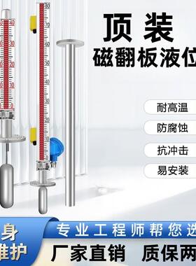 304顶装磁翻板液位计UHZ带远传变送器水位控制浮球报警开 关衬四