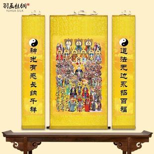 全堂佛画 画像挂画 画全神图三清玉帝王母三宝佛药师佛观音菩萨佛