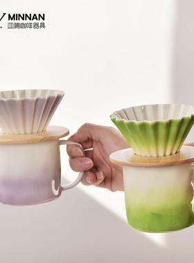 MINNAN皿喃釉下彩渐层多巴胺色彩折纸滤杯咖啡杯手冲咖啡器具套装