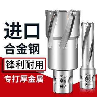 硬质合金属空心钻头厚钢板铁皮专用打孔开口器不锈钢合金开孔器