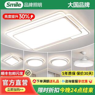 现代简约卧室吸顶灯中山餐厅灯具全屋套餐组合 客厅主灯2025年新款