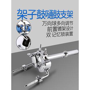 架子鼓嗵鼓支架水管耳鼓悬挂架托架爵士鼓配件单臂挎鼓架双牛头架