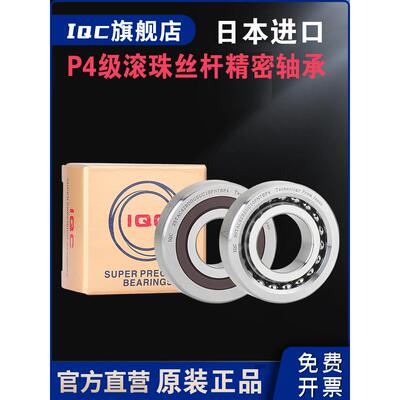 进口丝杠轴承17TAC47B 30TAC62B 20TAC47B 25TAC62B 3572 3062 P4