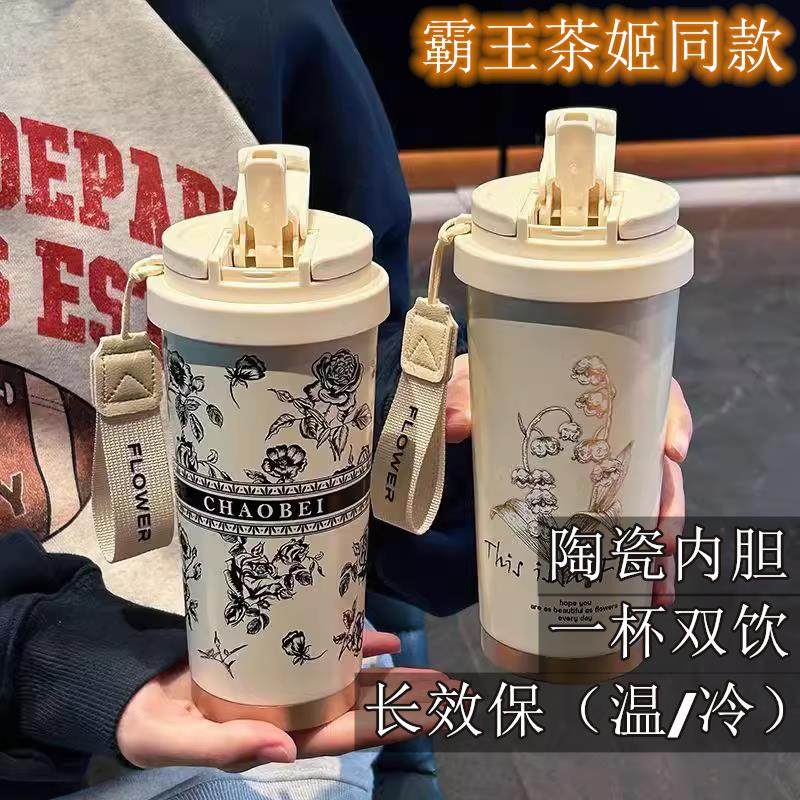 霸王茶姬杯子新款限定周边保温吸管双饮咖啡杯大容量青花陶瓷水杯