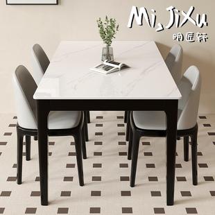明匠轩家居现代简约岩板长方形实木餐桌椅组合家用餐厅高档吃饭桌