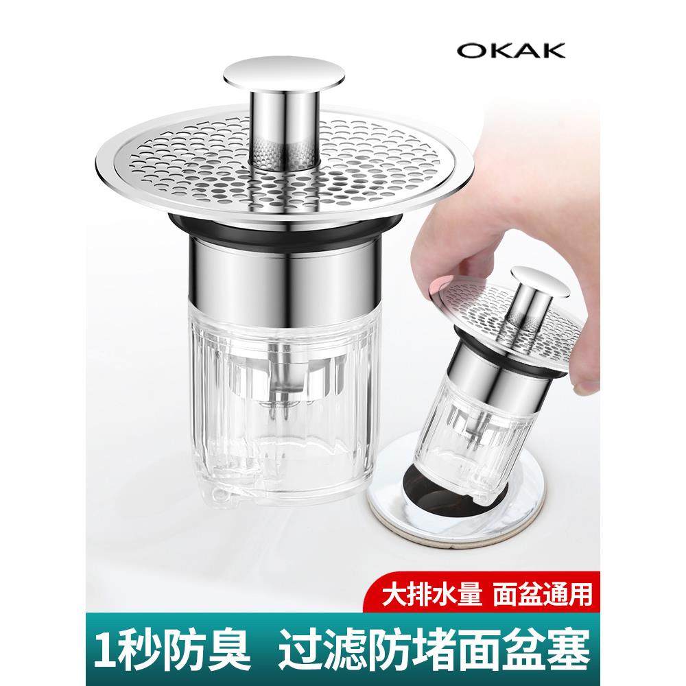洗脸盆，手盆，漏塞过滤器，弹出式，芯盆，过滤器，防发，防臭，