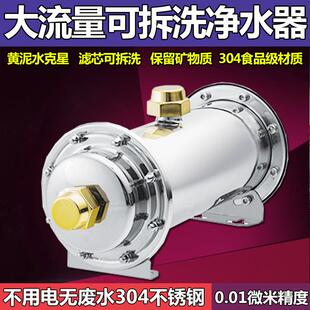 过滤器 不锈钢净水器家用超滤机黄泥水农村地下水井水克星全厨下式