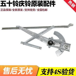 五十铃庆铃700P 后门玻璃摇机 CXR FVR消防车后门车窗玻璃升降器