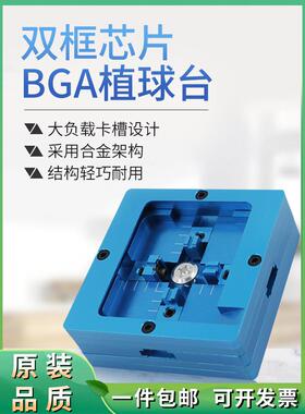 bga植球台cpu芯片焊接台返修台植锡工具手机户户通预热台植锡台