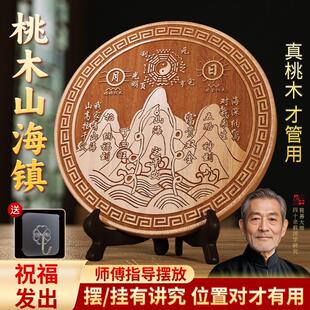 真桃木山海镇化解八卦镜木雕挂件房屋室内室外凸镜山海图装饰摆饰