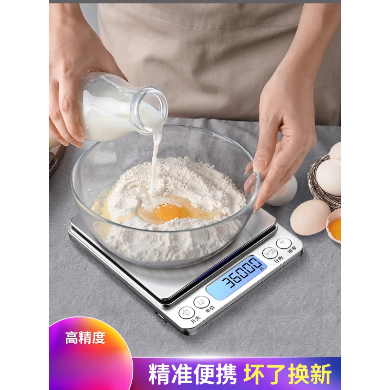 充电精准电子称0.1g高精度厨房秤家用小微型克数燕窝中药材