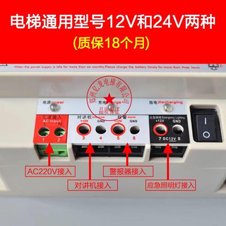 新品电梯专用应急照明电源12v/24v五方对讲机德凌模块RKP220锂电