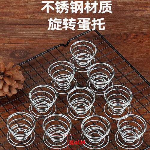 鸡蛋鸭蛋糯米蛋底托不锈钢食品y弹簧蛋拖铁板烧蒸蛋架子鸡蛋底座