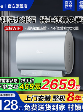 美的扁桶电热水器双胆活变频速热家用节能60升/80升UDpro