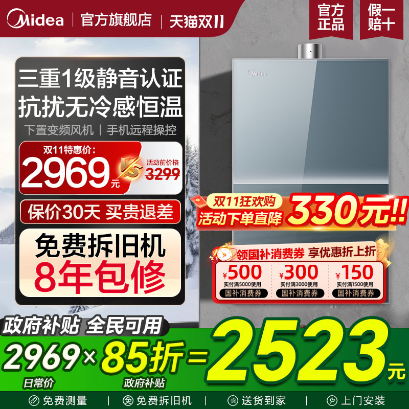 美的一级静音无冷感增压恒温水