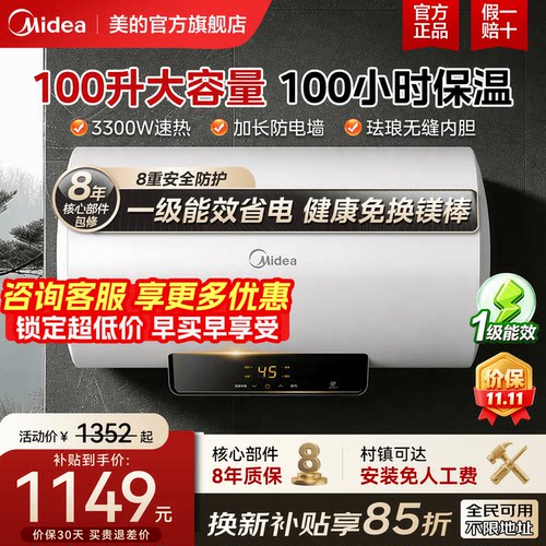 100升大容量美的3300W电热水器