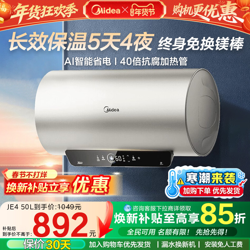 美的出品华凌电热水器一级能效节能出租房洗澡卫生间40升KY1pro