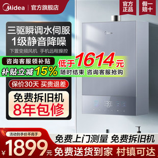 燃气热水器天然气家用16升下置风机恒温水伺服MATE30 美 新品