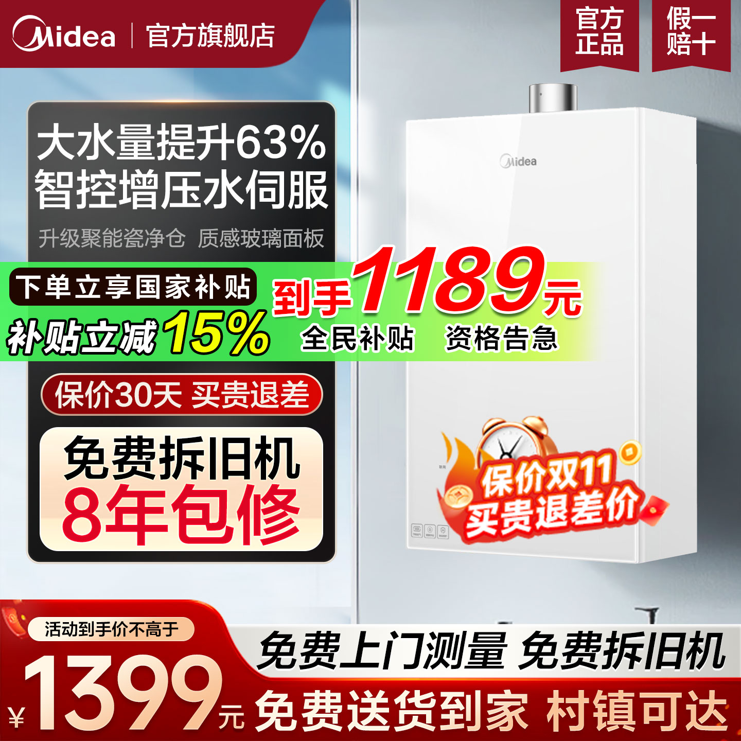 美的燃气热水器增压恒温
